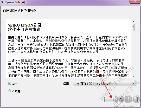 愛普生L380掃描儀驅(qū)動