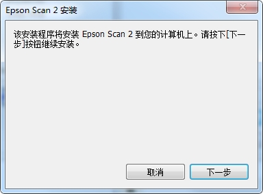 愛普生L380掃描儀驅(qū)動