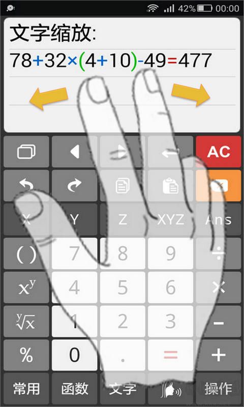 人工智能計算器