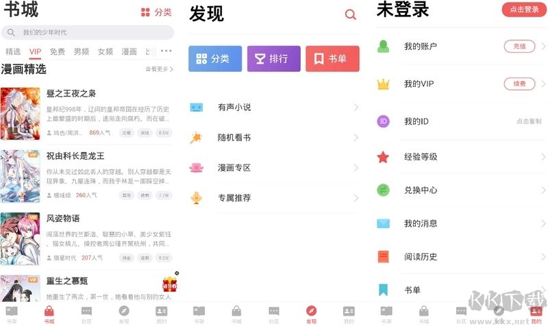 追書神器換源版