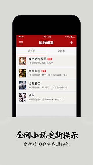 追書神器換源版