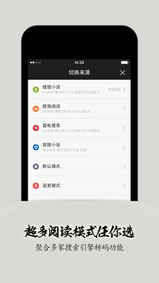 追書神器換源版
