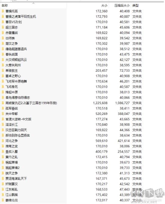 三國(guó)志11威力加強(qiáng)版PK典藏版