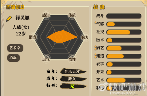 了不起的修仙模擬器中文免安裝版