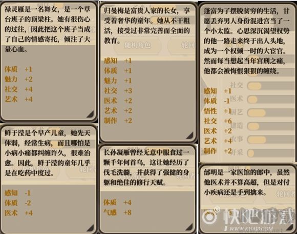 了不起的修仙模擬器中文免安裝版