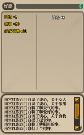 了不起的修仙模擬器中文免安裝版