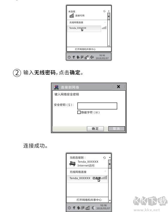 騰達U6無線網(wǎng)卡驅(qū)動