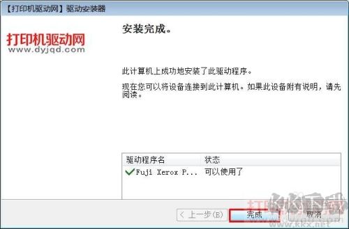 富士施樂 Fuji Xerox S2011 打印機(jī)驅(qū)動(dòng)程序