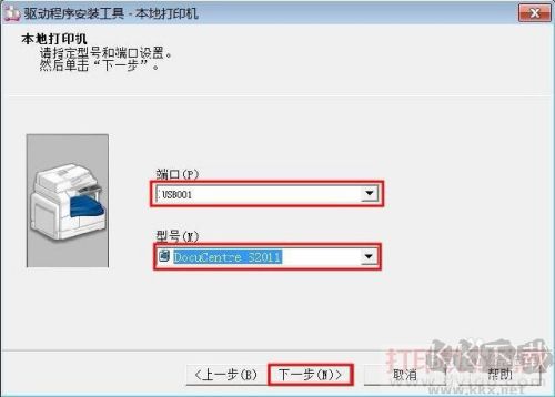 富士施樂s2011打印機驅(qū)動