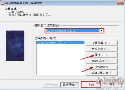 富士施樂s2011打印機驅(qū)動