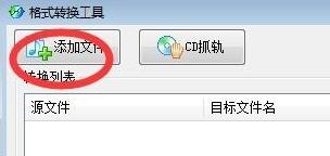 酷狗KGM格式轉(zhuǎn)MP3批量轉(zhuǎn)換工具