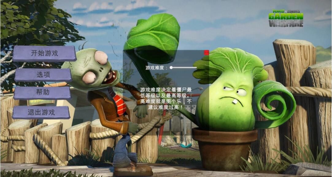 植物大戰(zhàn)僵尸3D魔改版