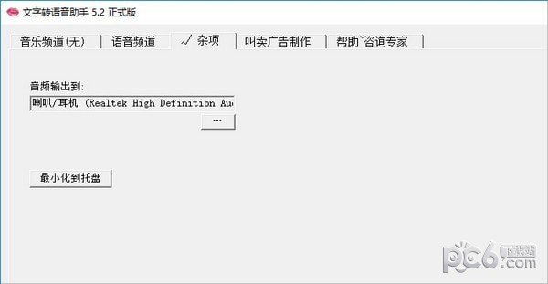 文字轉(zhuǎn)語(yǔ)音軟件