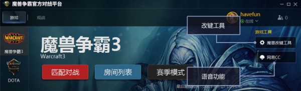 魔獸爭(zhēng)霸對(duì)戰(zhàn)平臺(tái)下載