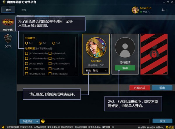 魔獸爭(zhēng)霸對(duì)戰(zhàn)平臺(tái)下載