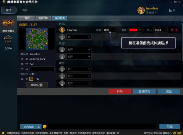 魔獸爭(zhēng)霸對(duì)戰(zhàn)平臺(tái)下載