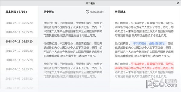 橙瓜碼字軟件下載