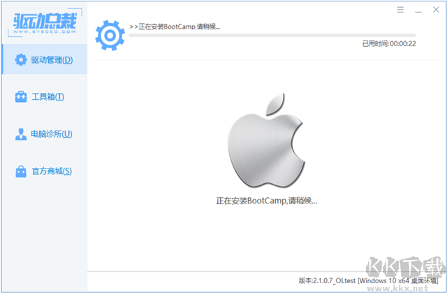 驅動總裁蘋果驅動包完整版