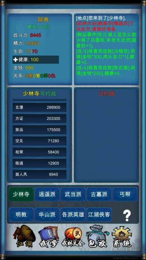 武俠浮生記無敵版