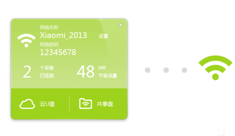 小米隨身WIFI驅(qū)動(dòng)