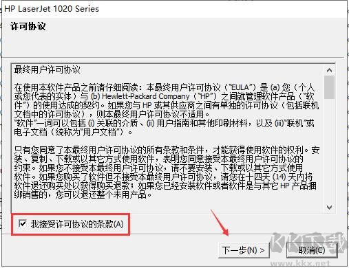 惠普hp1020Plus打印機(jī)驅(qū)動(dòng)