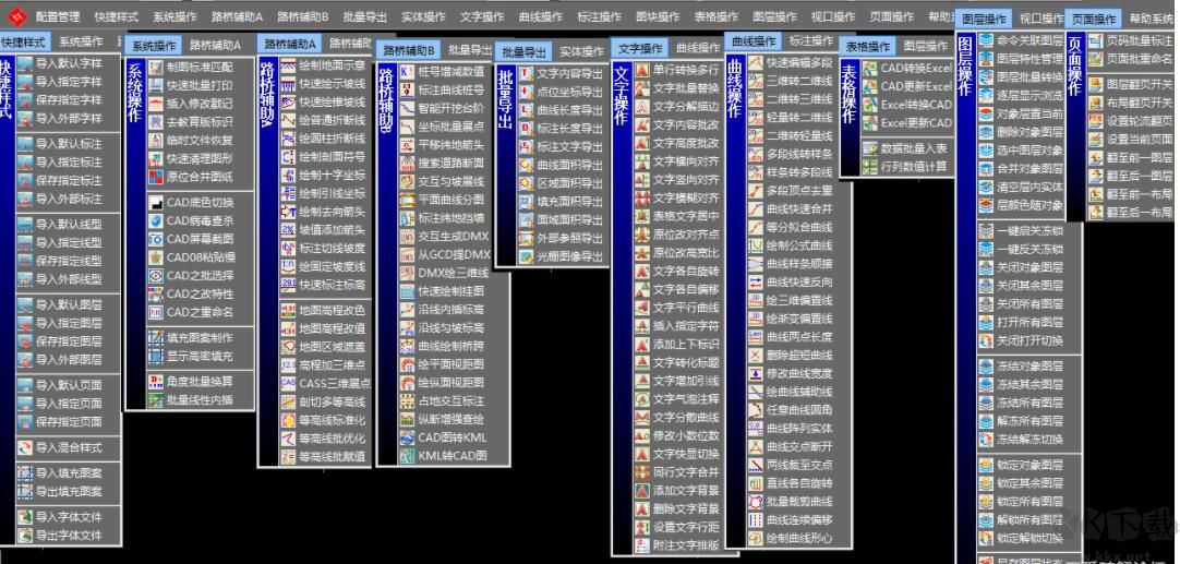 CAD插件路橋輔助工具