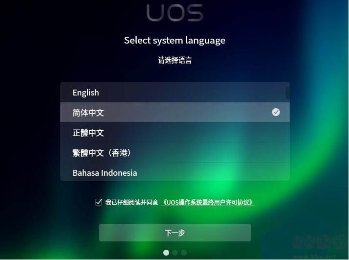 統(tǒng)信UOS操作系統(tǒng)個人免費版