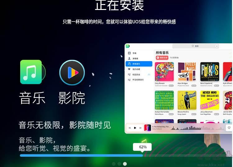 統(tǒng)信UOS操作系統(tǒng)個人免費版
