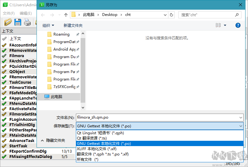 QT語言家(QT Linguist)