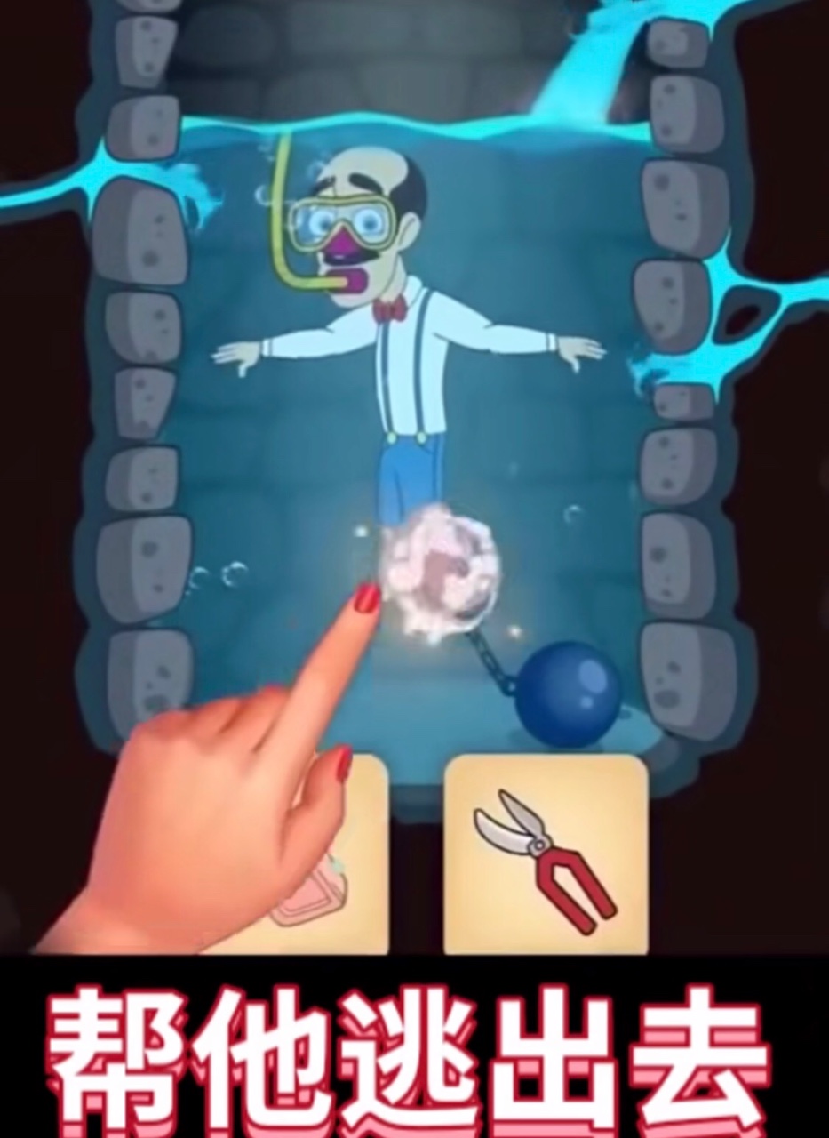 幫他逃出去手游