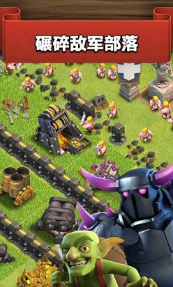 s2部落沖突破解版無(wú)限兵力