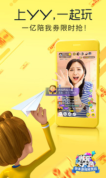 YY歡樂吐籃球(快樂大本營同款吐籃球游戲)