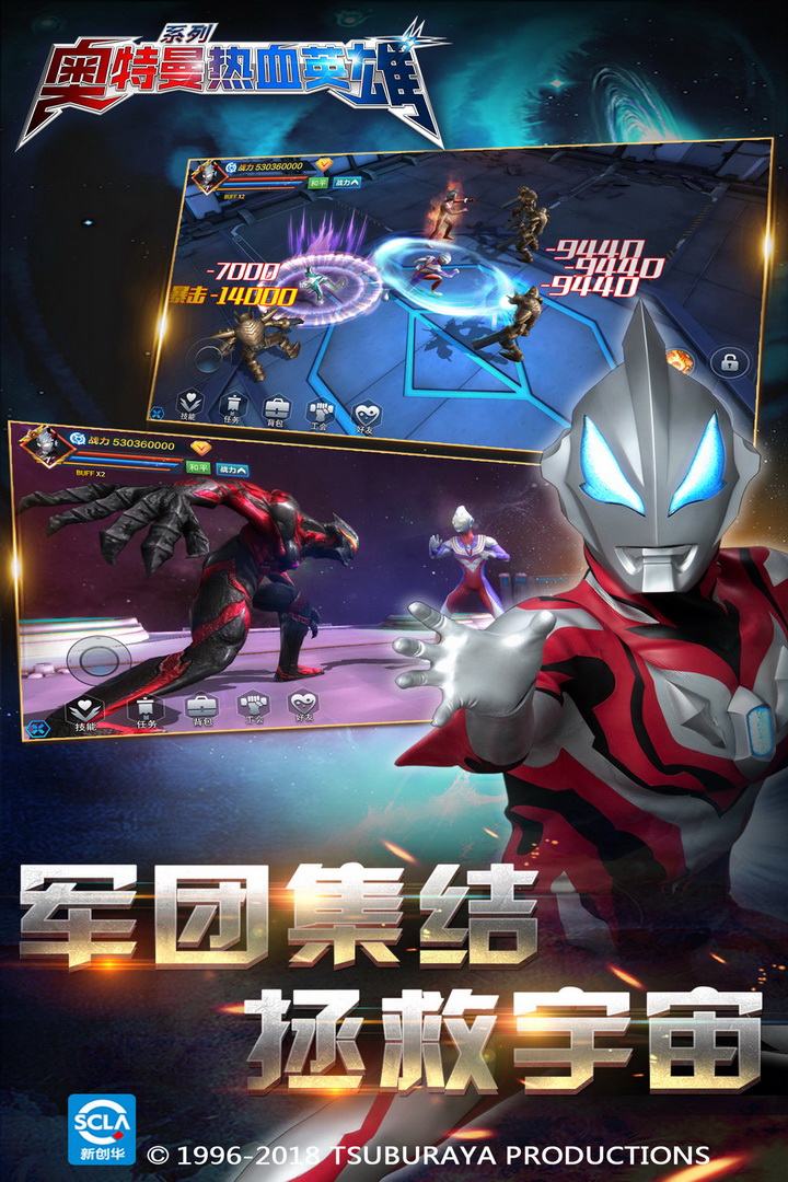 奧特曼熱血英雄