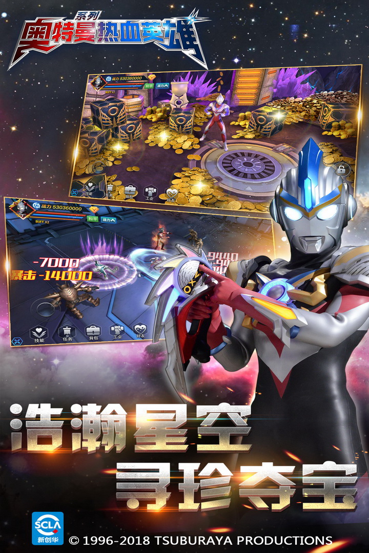 奧特曼熱血英雄