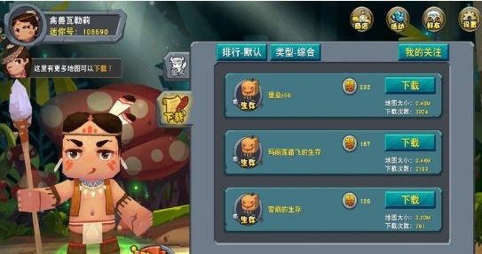 迷你世界真正舊版本 迷你世界真正舊版本