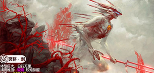 山海經(jīng)異獸傳