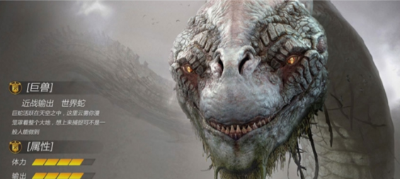 山海經(jīng)異獸傳