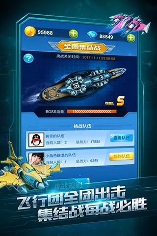 全民飛機(jī)大戰(zhàn)