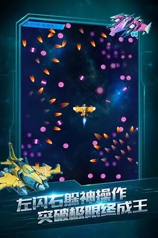 全民飛機(jī)大戰(zhàn)