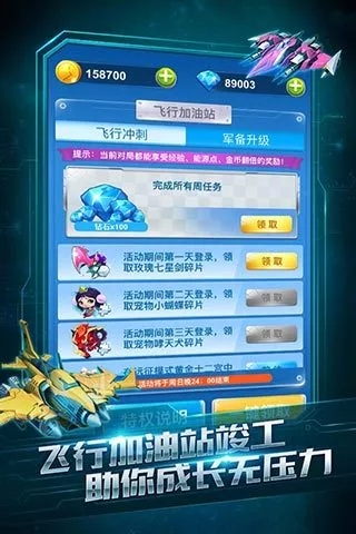 全民飛機(jī)大戰(zhàn)