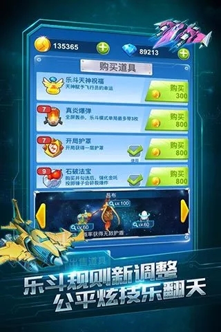 全民飛機(jī)大戰(zhàn)