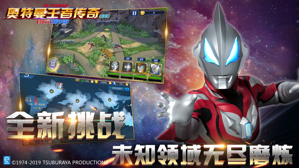 奧特曼王者傳奇