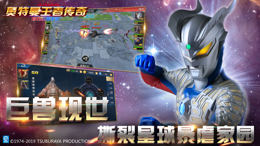 奧特曼王者傳奇