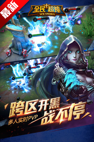 全民超神(暫未上線)