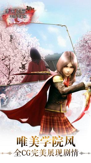 最終幻想覺(jué)醒