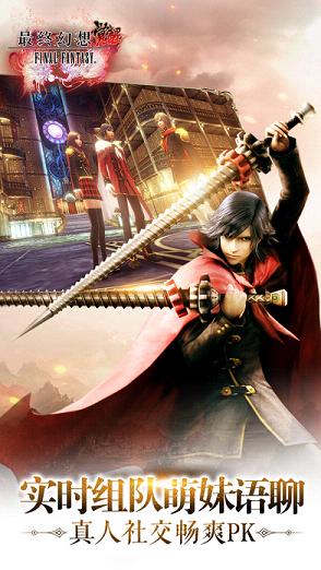 最終幻想覺(jué)醒