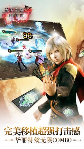 最終幻想覺(jué)醒