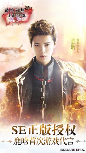 最終幻想覺(jué)醒