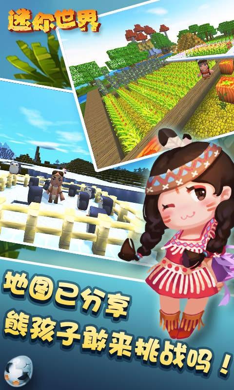 迷你世界黑科技地圖