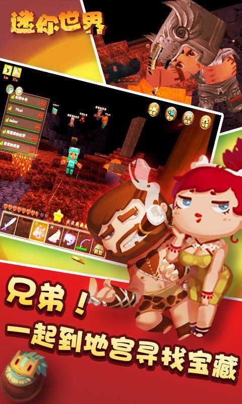 迷你世界黑科技地圖